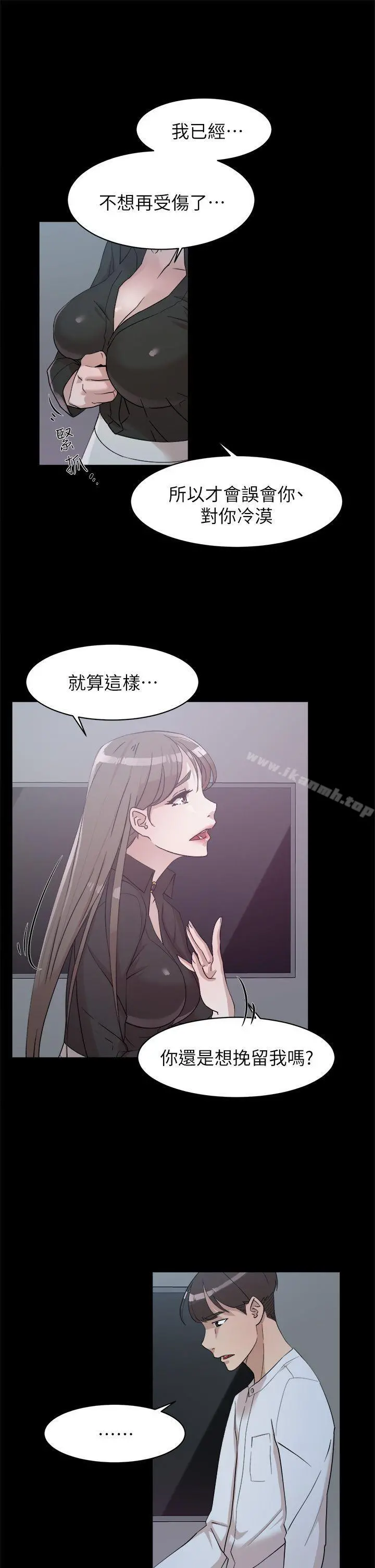 她的高跟鞋(无删减) 第66话-你能负责吗? 第27页