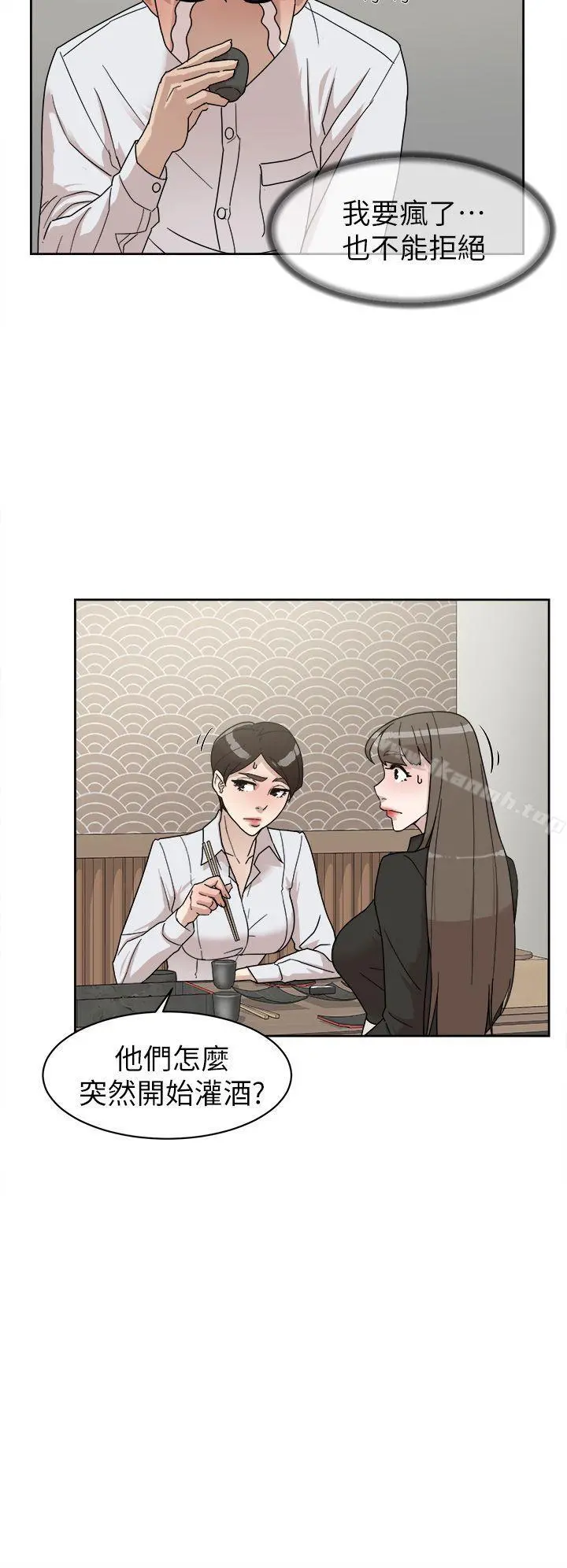 她的高跟鞋(无删减) 第66话-你能负责吗? 第8页