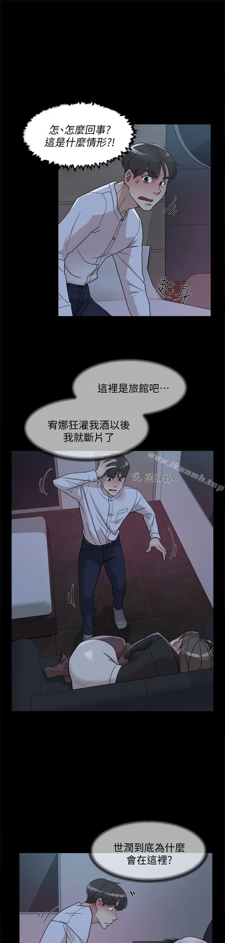 她的高跟鞋(无删减) 第66话-你能负责吗? 第13页