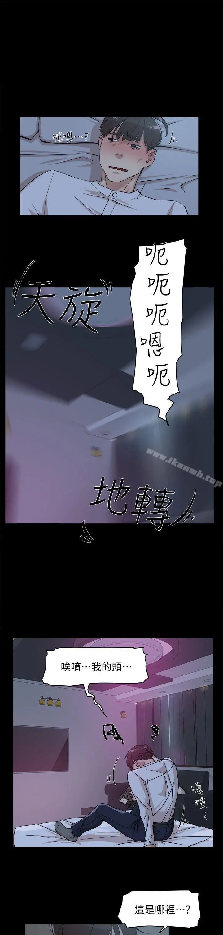 她的高跟鞋(无删减) 第66话-你能负责吗? 第11页