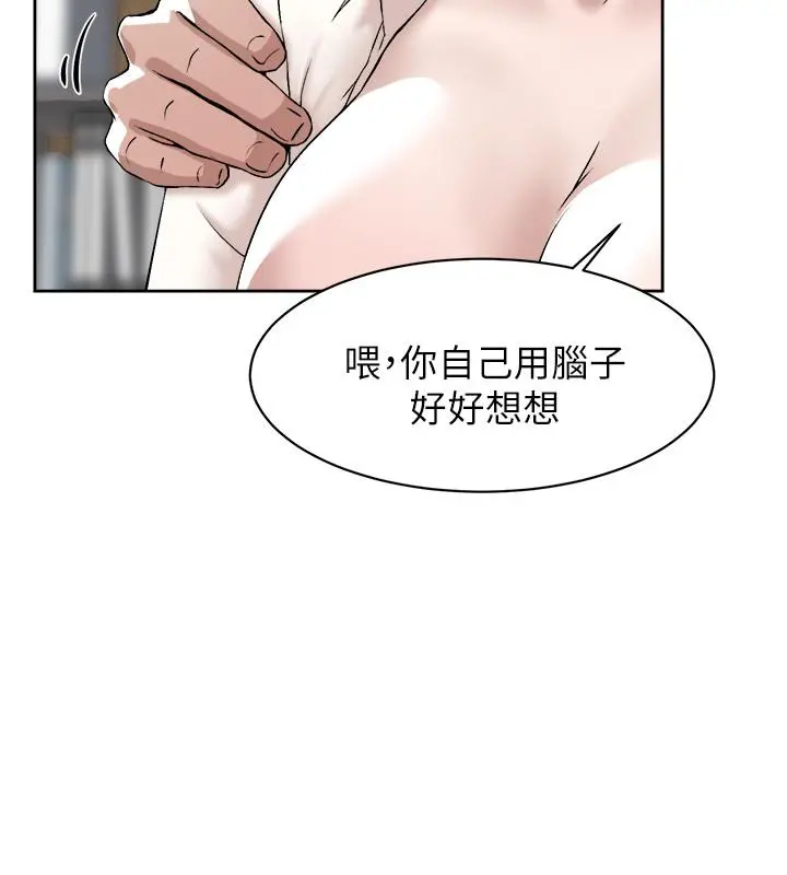 她的高跟鞋(无删减) 第121话-出了这个门，你们就玩完了 第22页