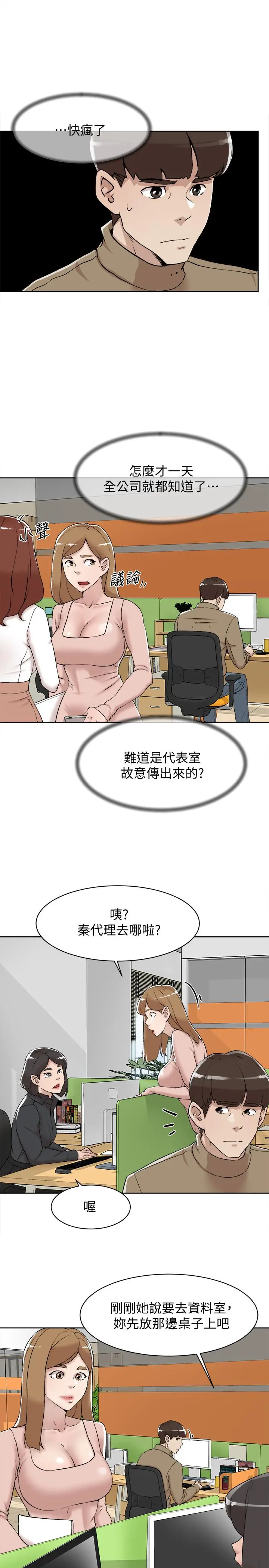 她的高跟鞋(无删减) 第121话-出了这个门，你们就玩完了 第3页
