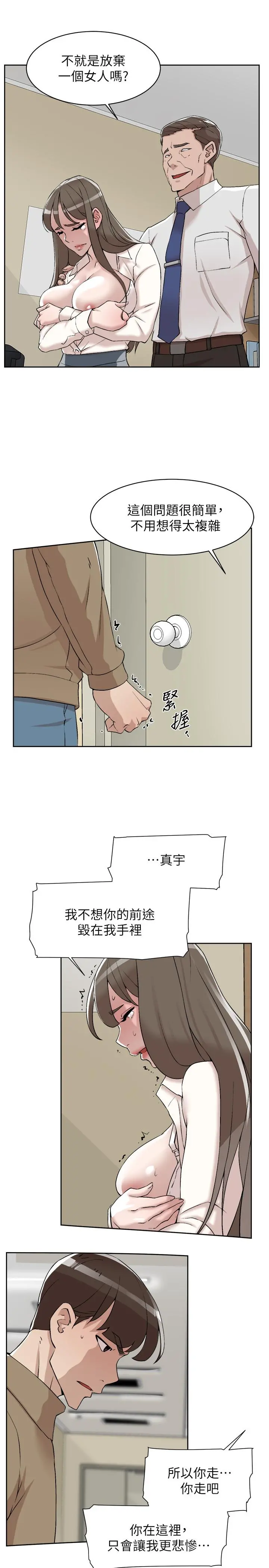 她的高跟鞋(无删减) 第121话-出了这个门，你们就玩完了 第23页