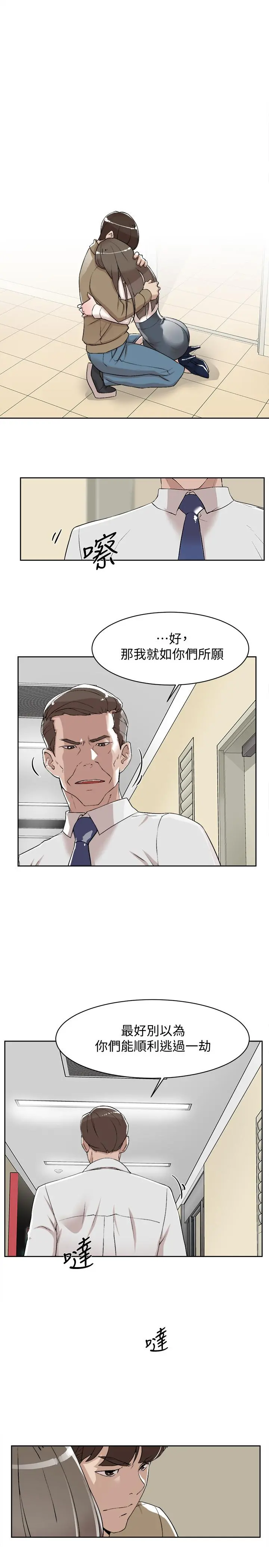 她的高跟鞋(无删减) 第121话-出了这个门，你们就玩完了 第27页