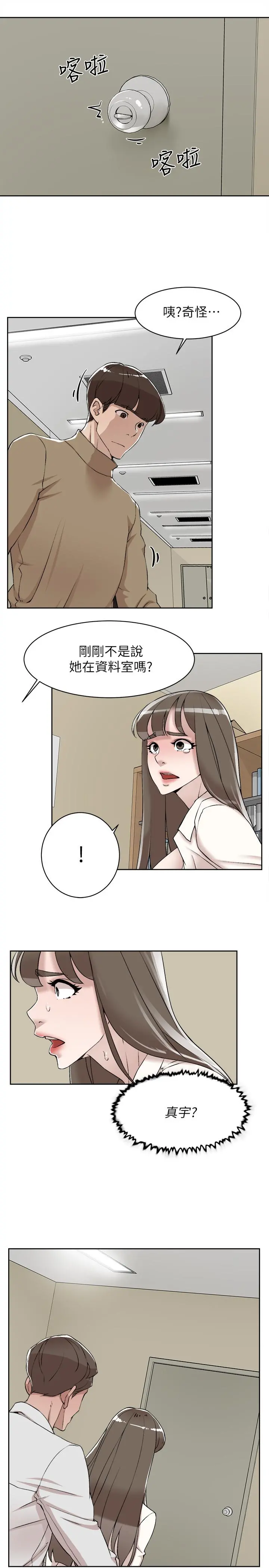 她的高跟鞋(无删减) 第121话-出了这个门，你们就玩完了 第15页