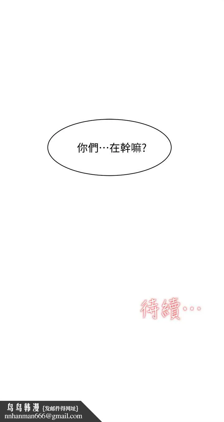 她的高跟鞋(无删减) 第121话-出了这个门，你们就玩完了 第31页
