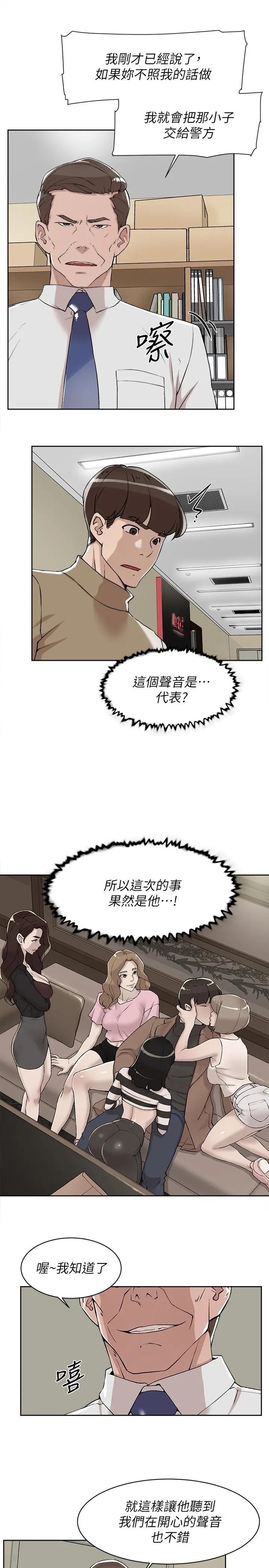 她的高跟鞋(无删减) 第121话-出了这个门，你们就玩完了 第19页