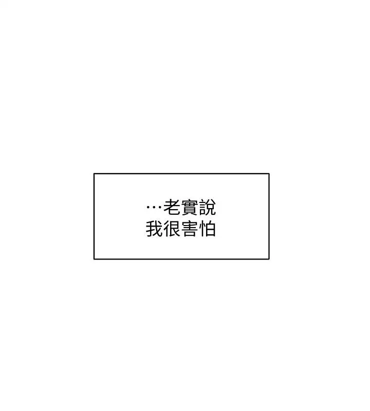 她的高跟鞋(无删减) 第121话-出了这个门，你们就玩完了 第28页