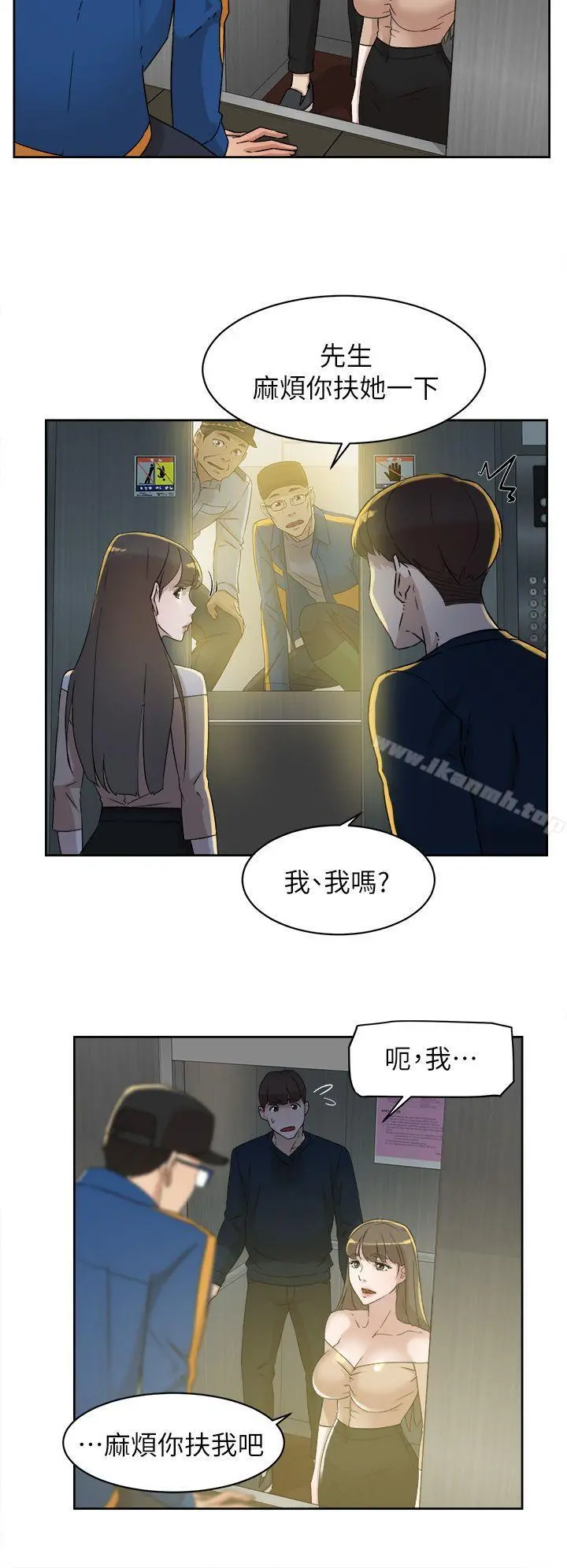 她的高跟鞋(无删减) 第76话-昨晚发生的事 第16页