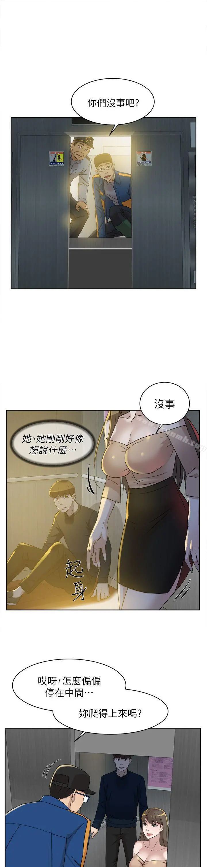 她的高跟鞋(无删减) 第76话-昨晚发生的事 第15页