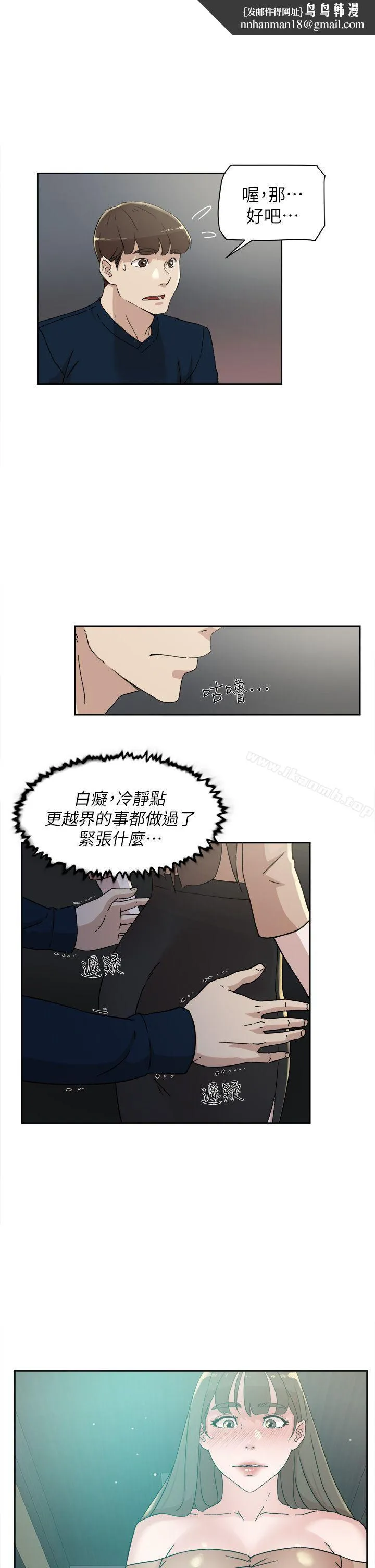 她的高跟鞋(无删减) 第76话-昨晚发生的事 第17页