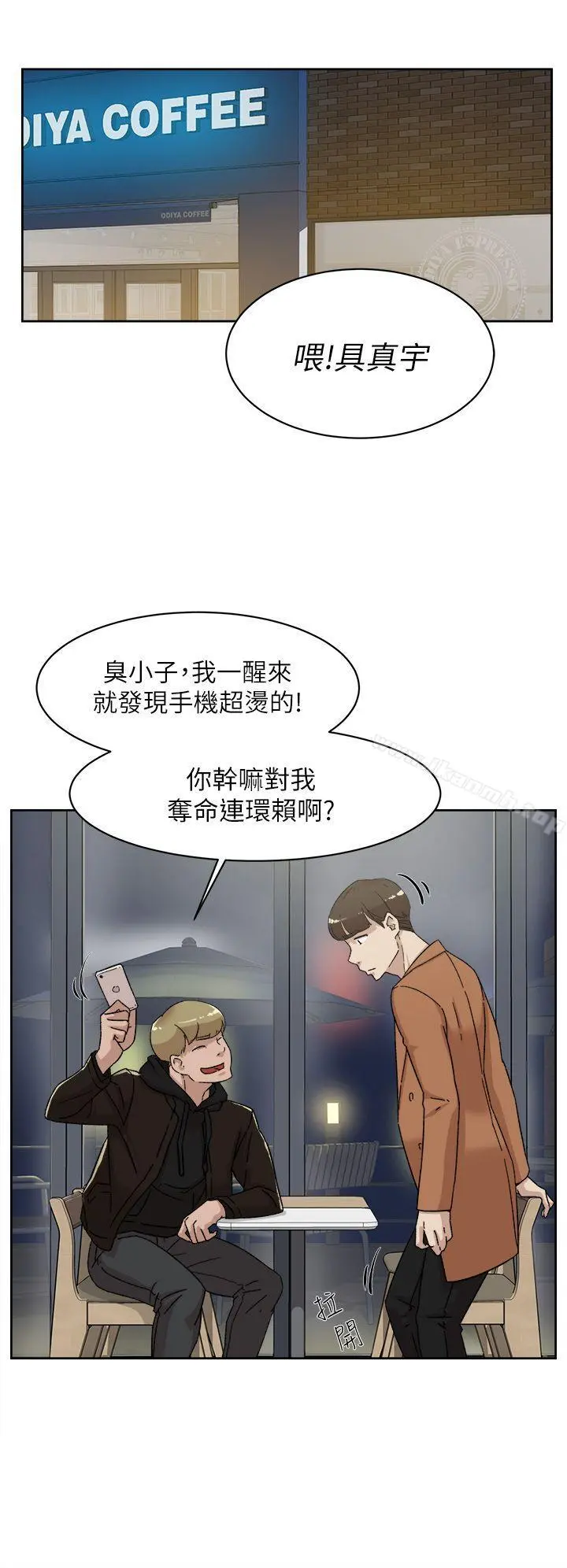 她的高跟鞋(无删减) 第76话-昨晚发生的事 第28页