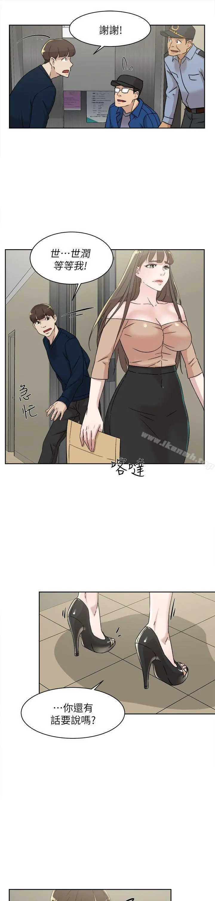 她的高跟鞋(无删减) 第76话-昨晚发生的事 第23页