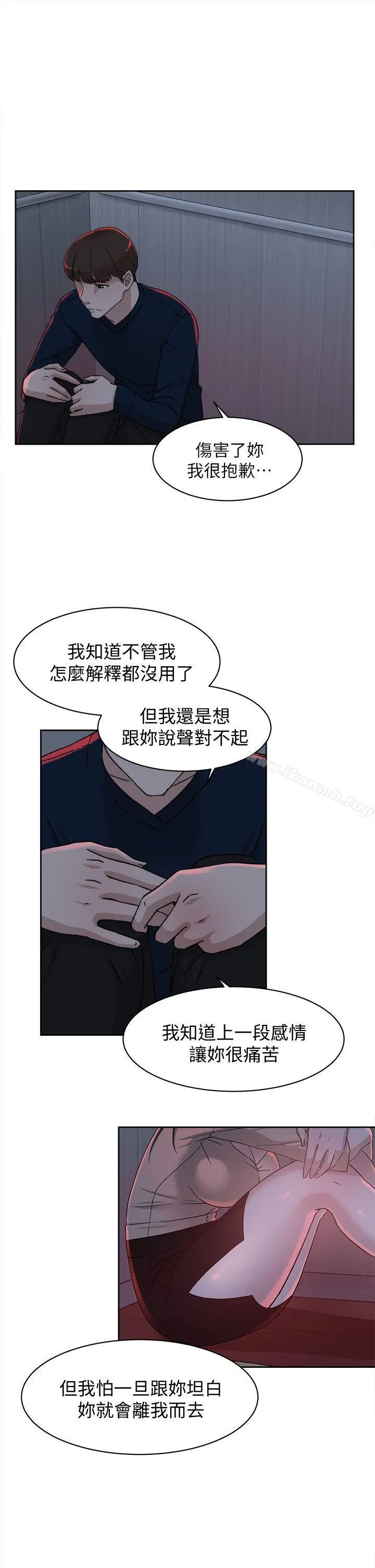 她的高跟鞋(无删减) 第76话-昨晚发生的事 第11页