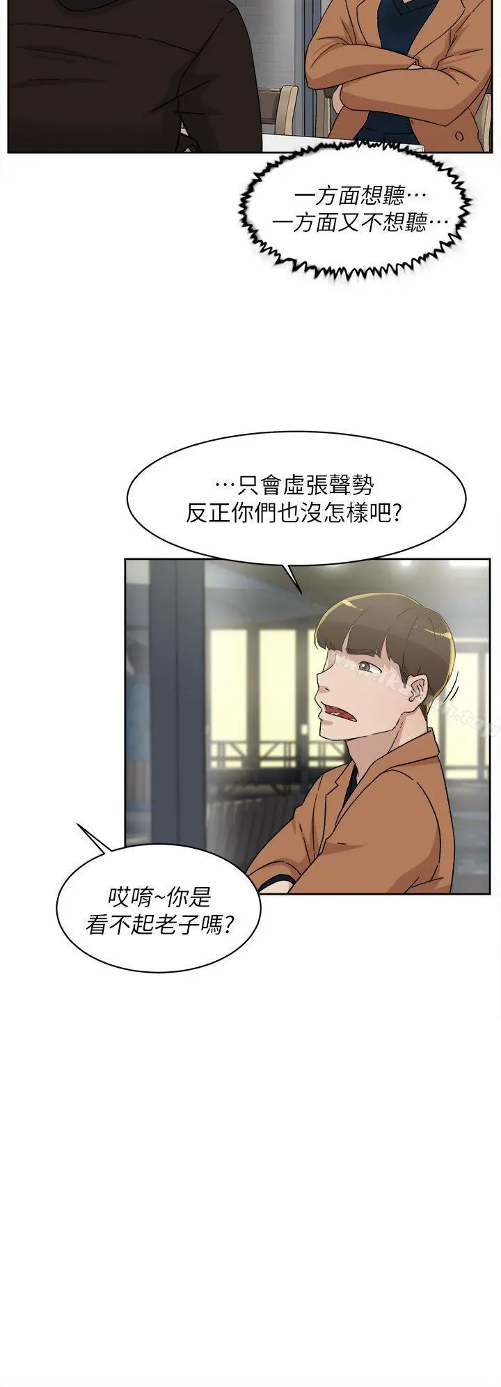 她的高跟鞋(无删减) 第76话-昨晚发生的事 第30页
