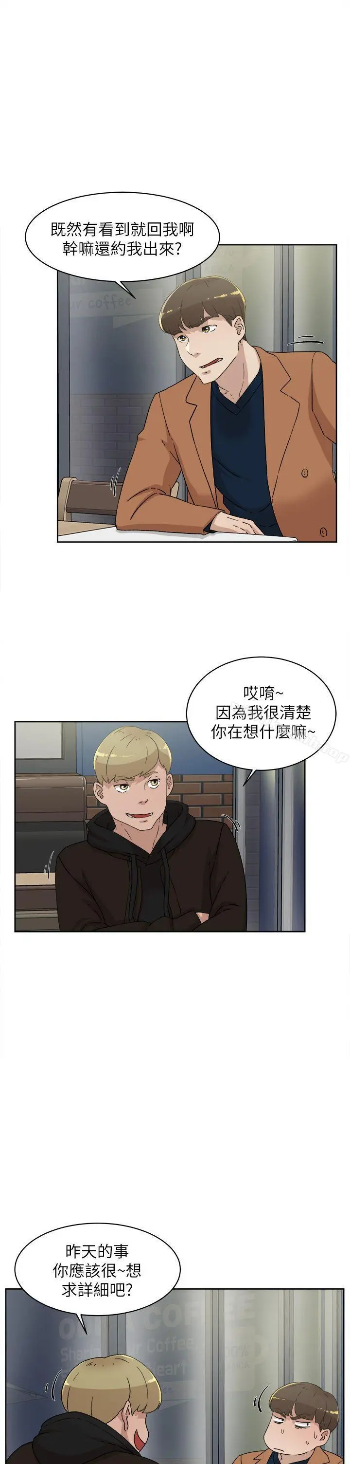 她的高跟鞋(无删减) 第76话-昨晚发生的事 第29页