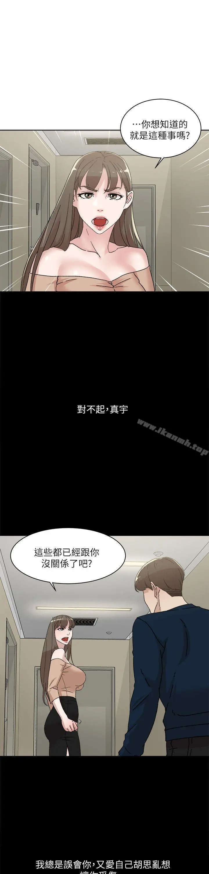 她的高跟鞋(无删减) 第76话-昨晚发生的事 第25页