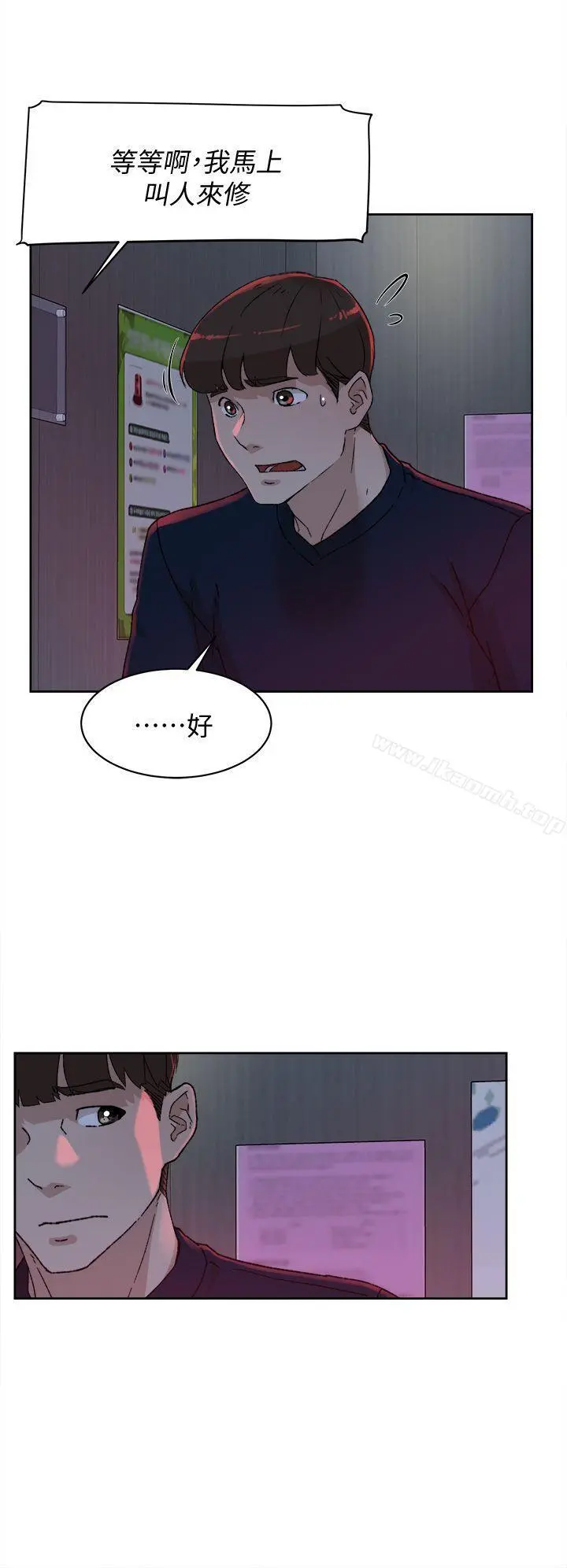 她的高跟鞋(无删减) 第76话-昨晚发生的事 第4页