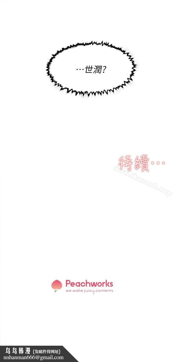 她的高跟鞋(无删减) 第76话-昨晚发生的事 第32页