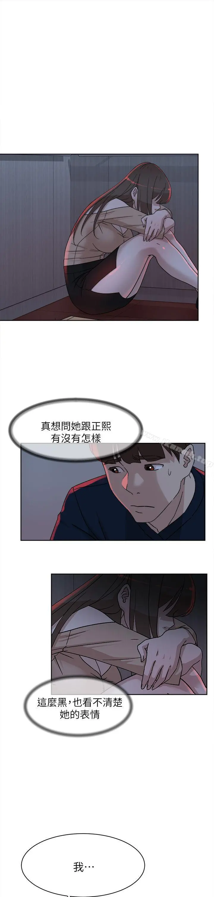她的高跟鞋(无删减) 第76话-昨晚发生的事 第13页
