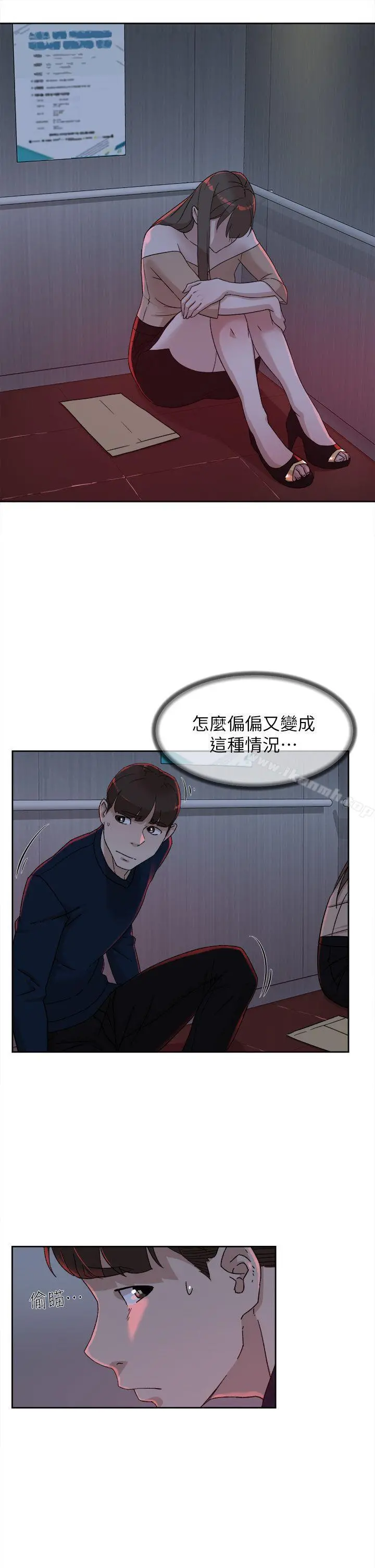 她的高跟鞋(无删减) 第76话-昨晚发生的事 第5页