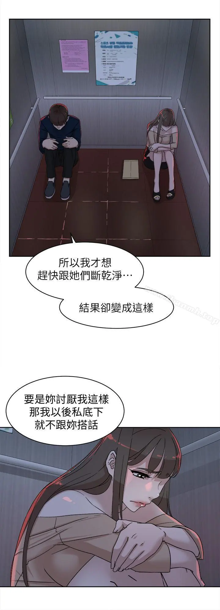 她的高跟鞋(无删减) 第76话-昨晚发生的事 第12页