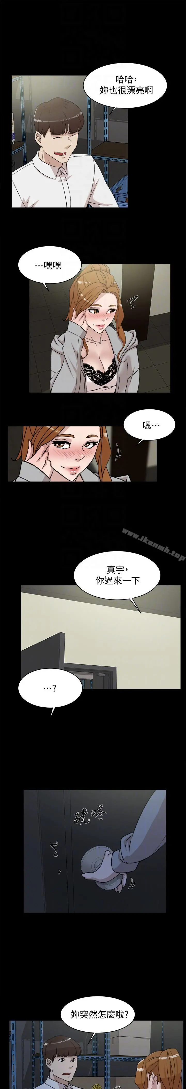 她的高跟鞋(无删减) 第87话-因为我喜欢你 第15页