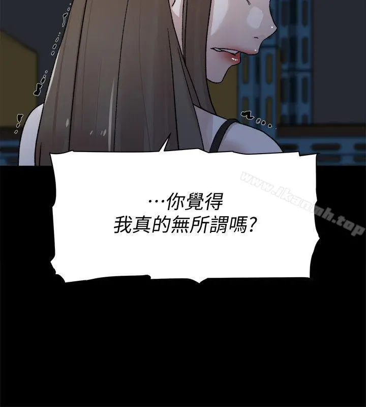 她的高跟鞋(无删减) 第87话-因为我喜欢你 第26页