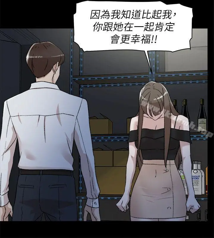 她的高跟鞋(无删减) 第87话-因为我喜欢你 第28页