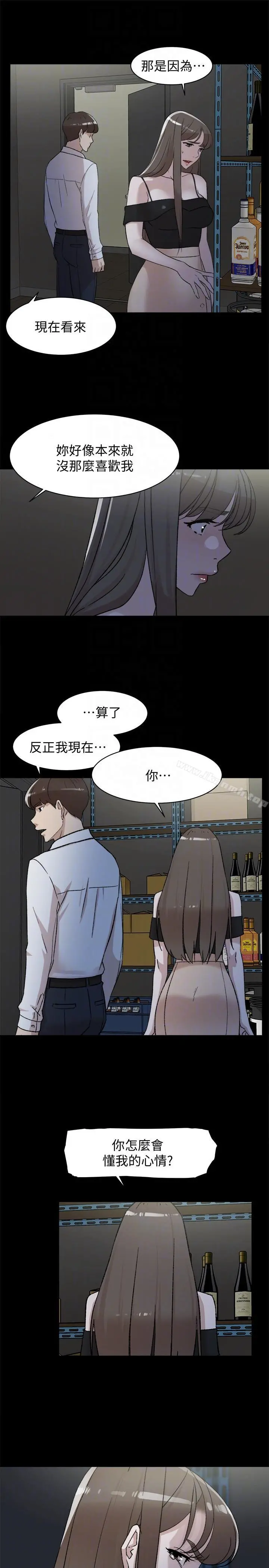 她的高跟鞋(无删减) 第87话-因为我喜欢你 第25页