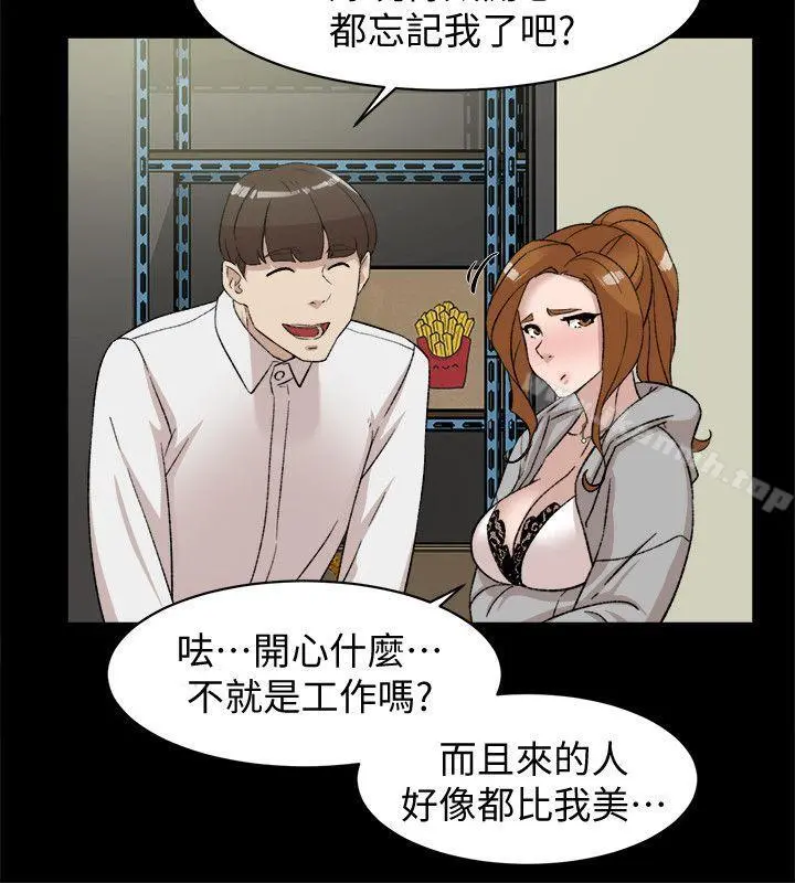 她的高跟鞋(无删减) 第87话-因为我喜欢你 第14页