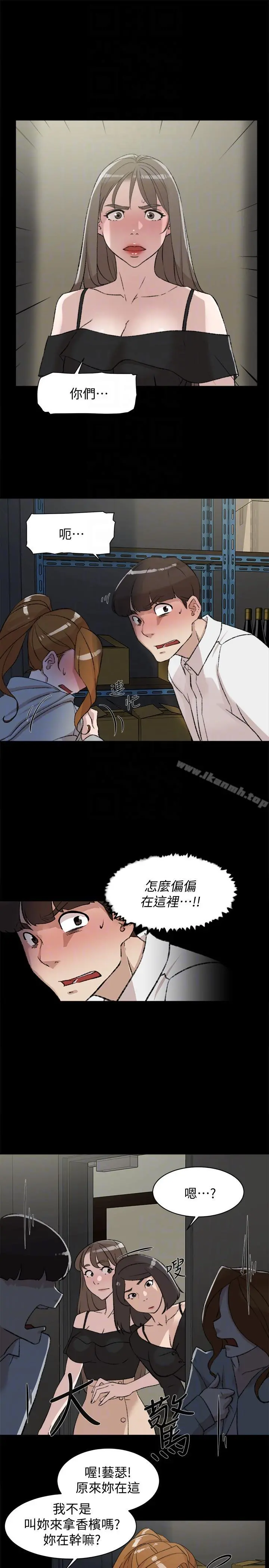 她的高跟鞋(无删减) 第87话-因为我喜欢你 第21页