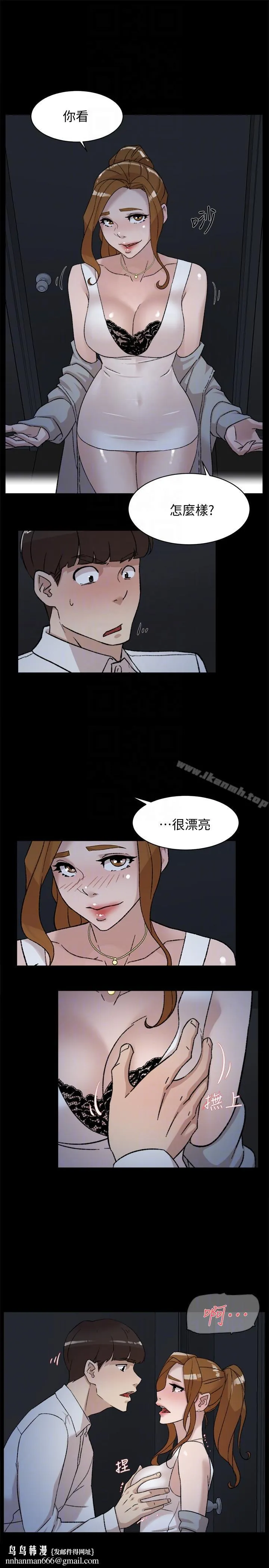 她的高跟鞋(无删减) 第87话-因为我喜欢你 第17页