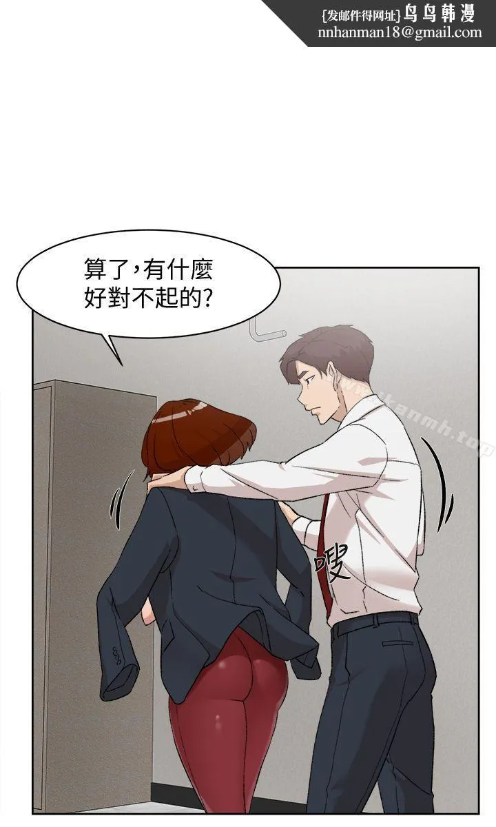 她的高跟鞋(无删减) 第87话-因为我喜欢你 第1页
