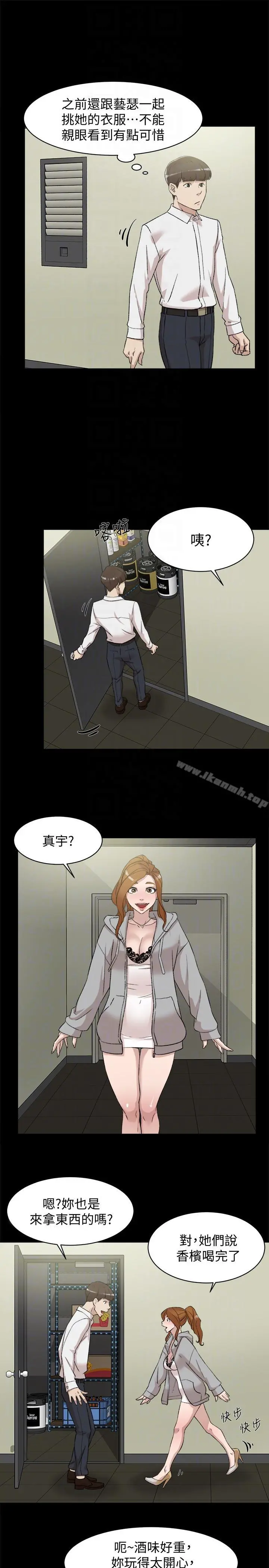 她的高跟鞋(无删减) 第87话-因为我喜欢你 第13页