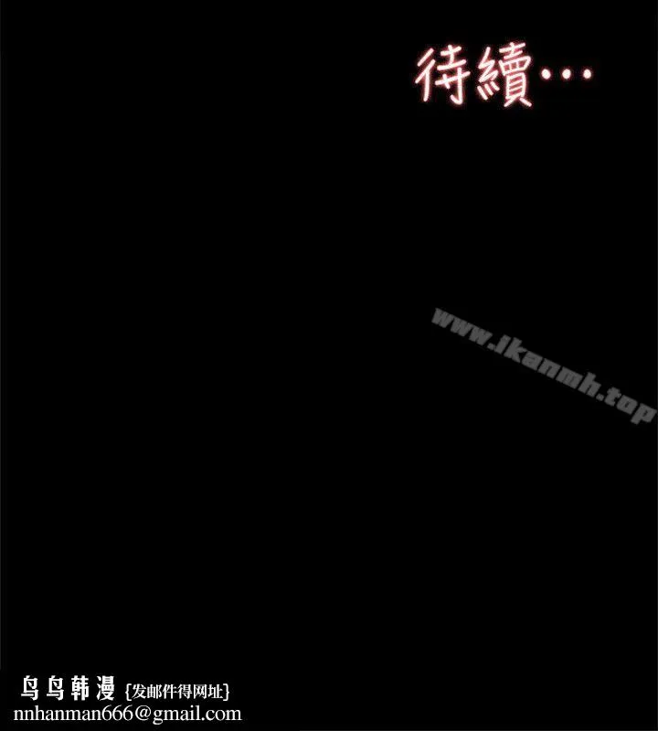 她的高跟鞋(无删减) 第87话-因为我喜欢你 第30页