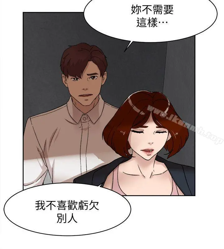 她的高跟鞋(无删减) 第87话-因为我喜欢你 第4页