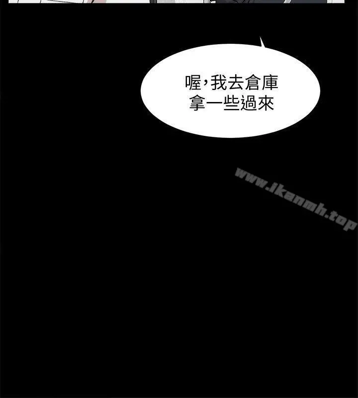 她的高跟鞋(无删减) 第87话-因为我喜欢你 第12页