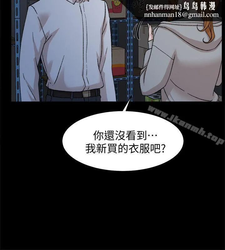她的高跟鞋(无删减) 第87话-因为我喜欢你 第16页