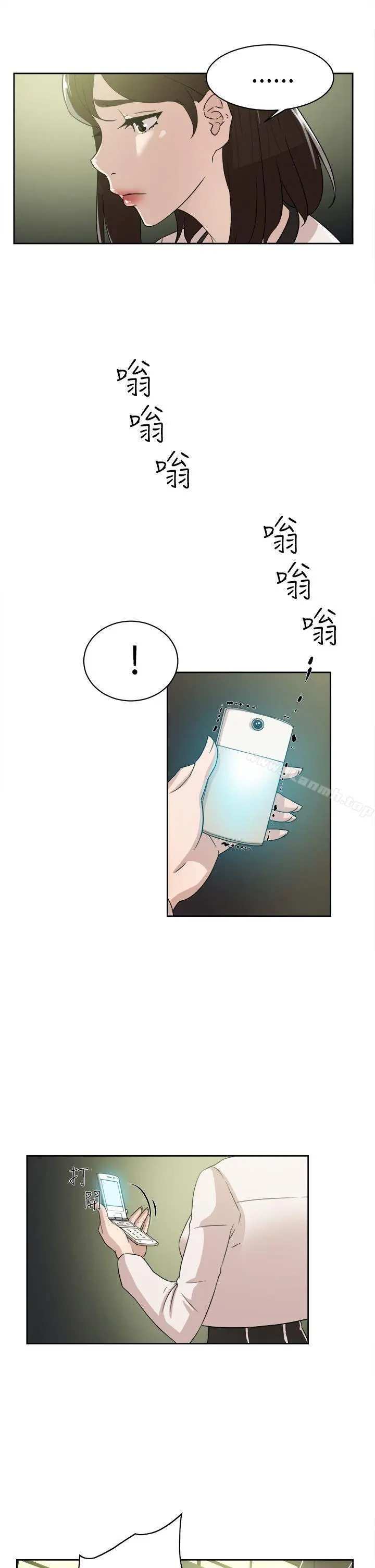 她的高跟鞋(无删减) 第38话 第11页