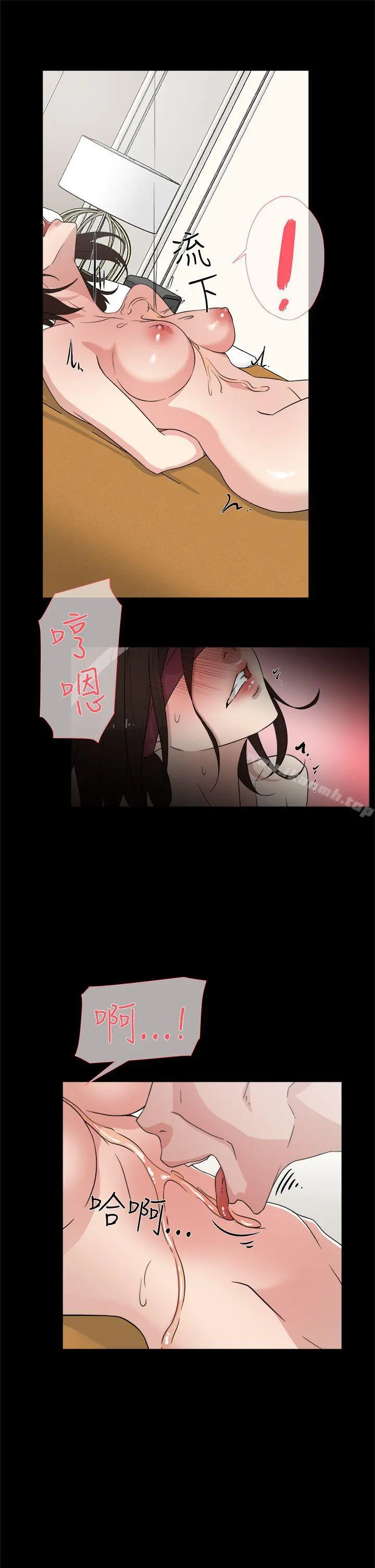 她的高跟鞋(无删减) 第38话 第25页