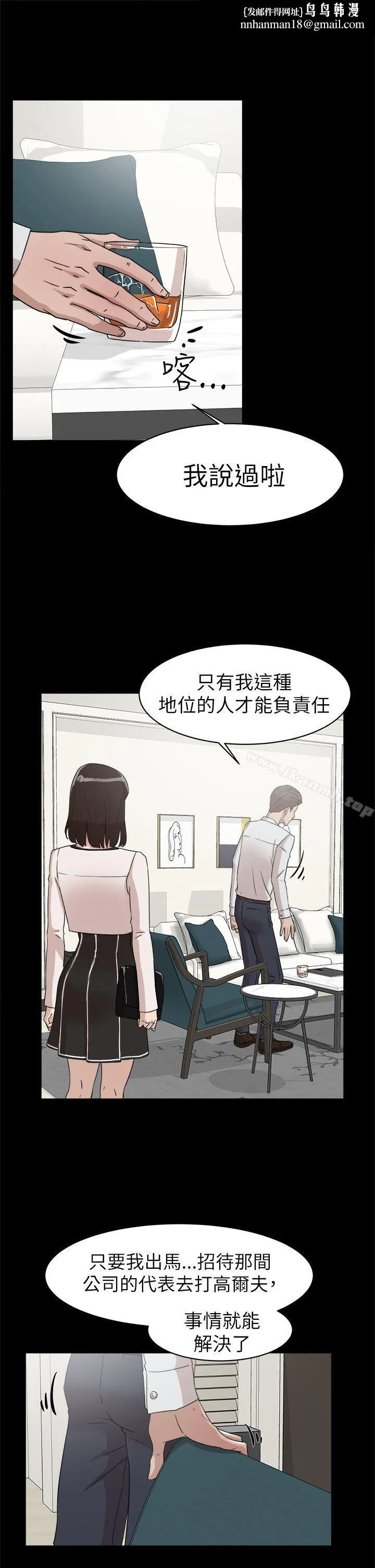 她的高跟鞋(无删减) 第38话 第17页