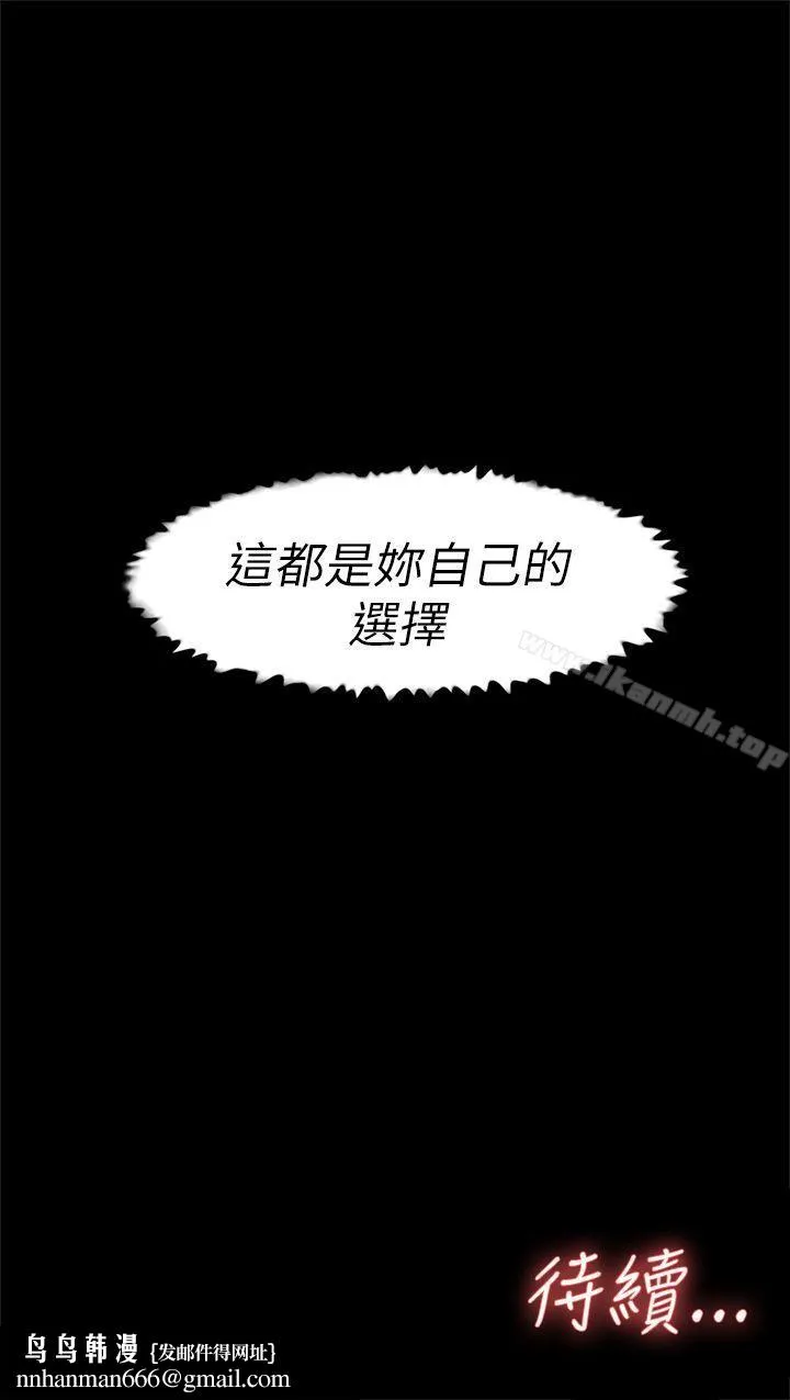 她的高跟鞋(无删减) 第38话 第33页