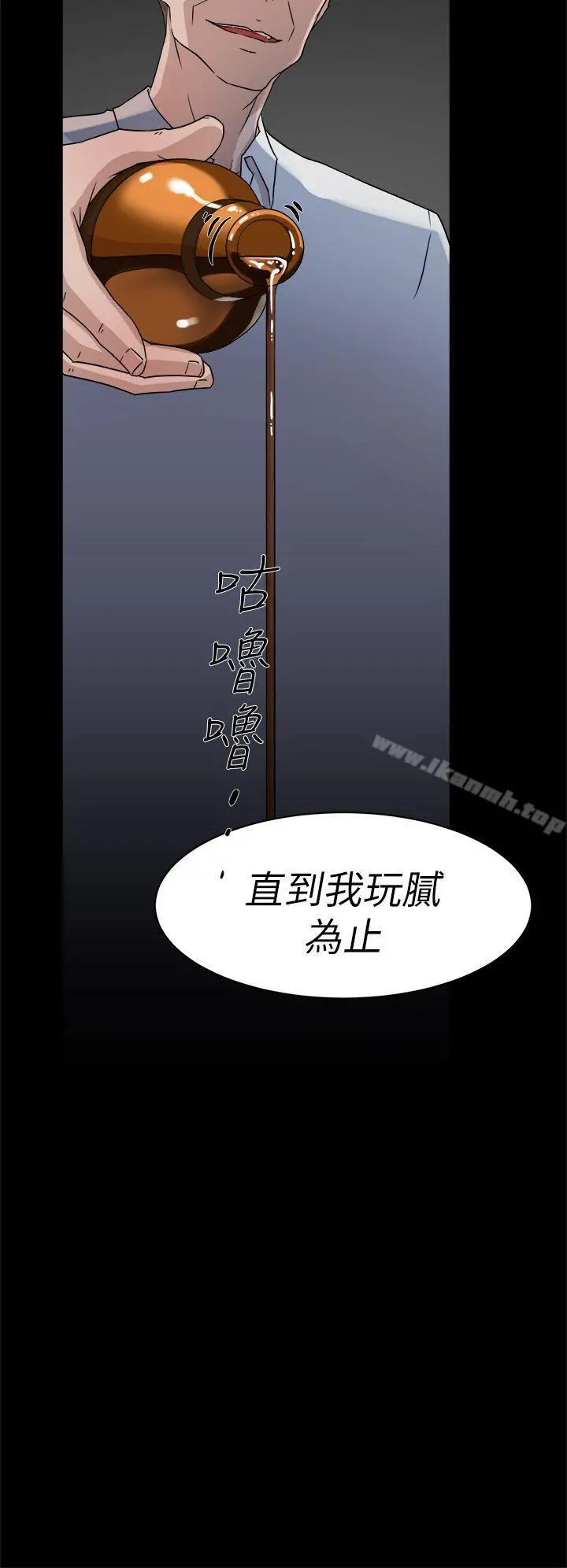 她的高跟鞋(无删减) 第38话 第24页