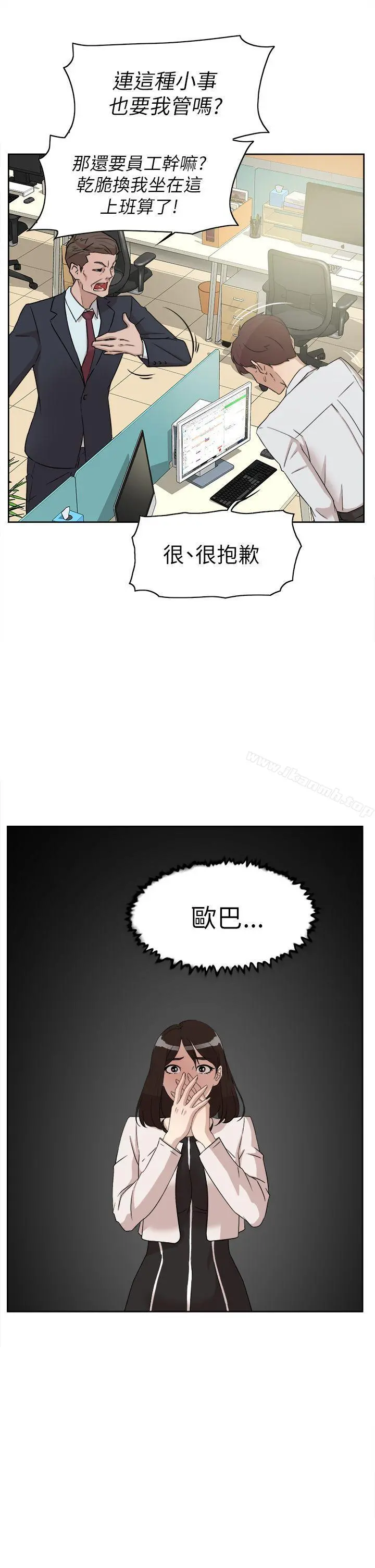 她的高跟鞋(无删减) 第38话 第5页