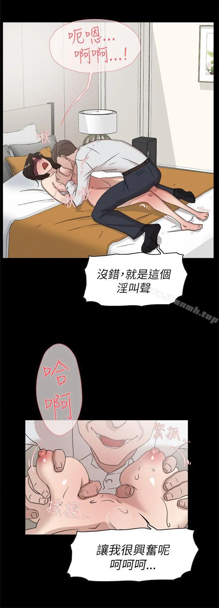 她的高跟鞋(无删减) 第38话 第26页
