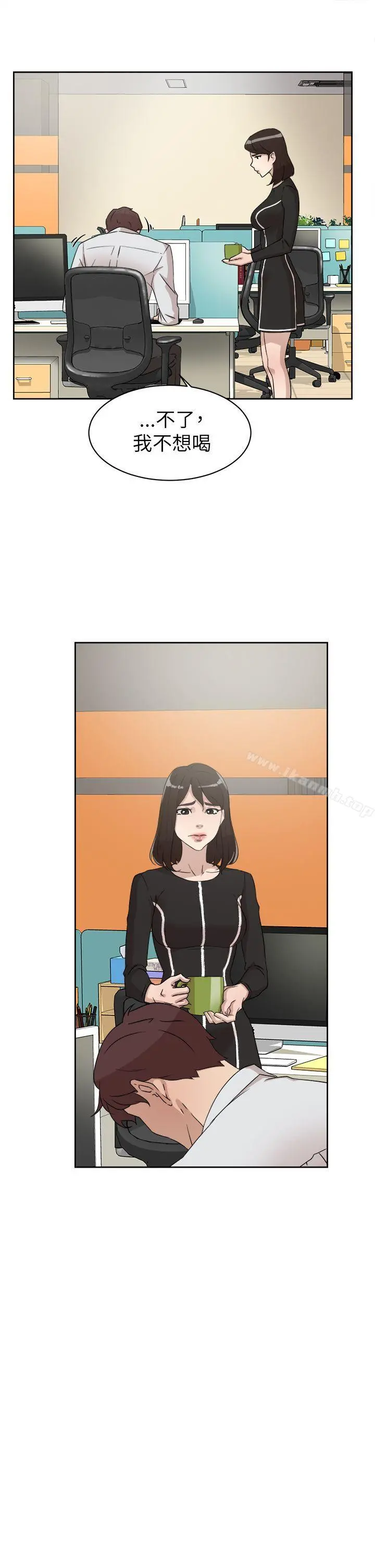 她的高跟鞋(无删减) 第38话 第9页