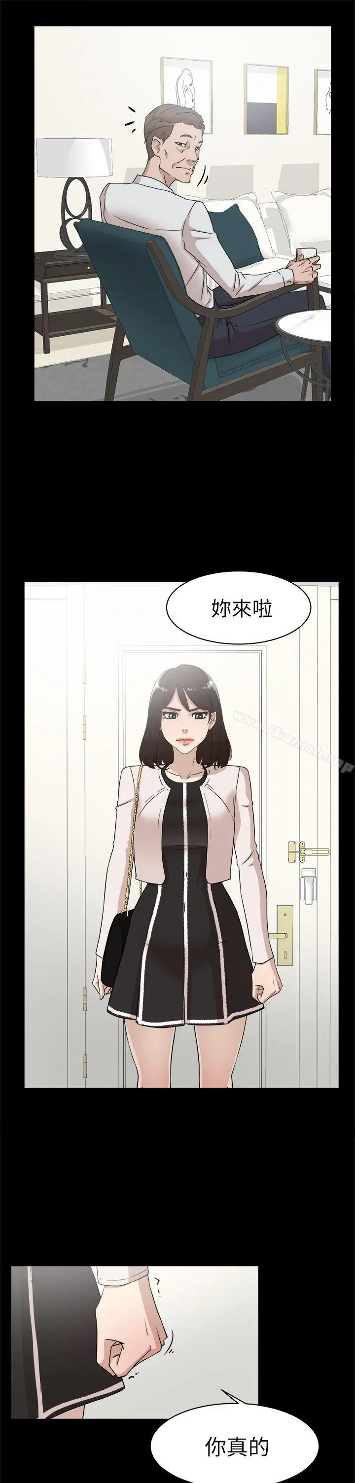 她的高跟鞋(无删减) 第38话 第15页
