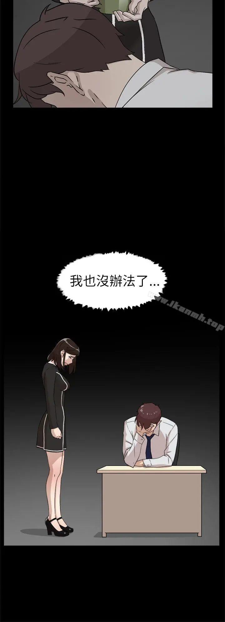 她的高跟鞋(无删减) 第38话 第20页