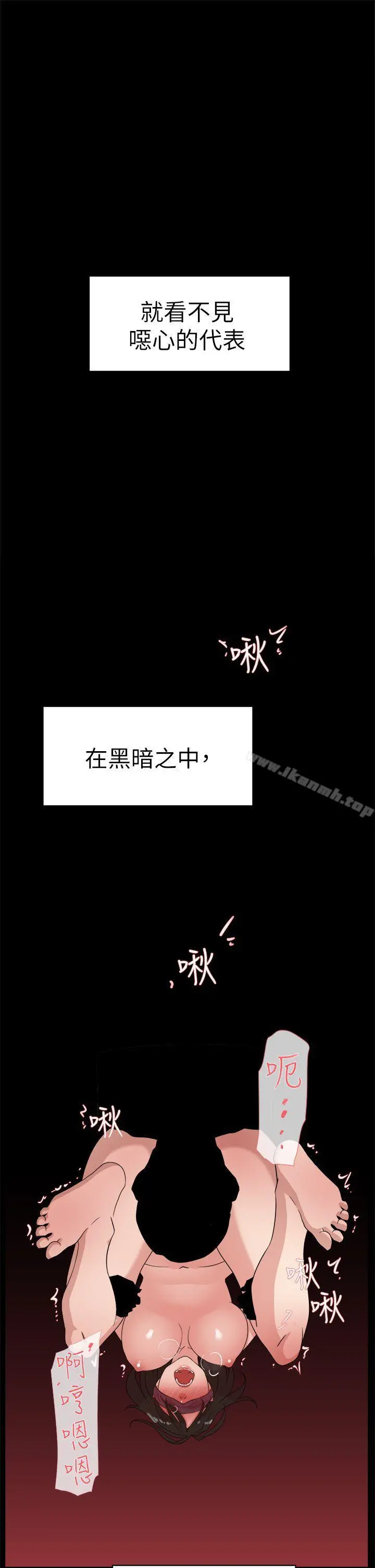 她的高跟鞋(无删减) 第38话 第29页